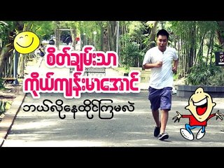 Ways to live on happy and healthy life