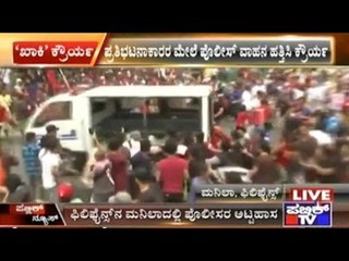 Manila, Philippines: Police Squash Over 50 Protesters Outside US Embassy With Van