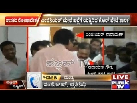 Mandya: MLA Narayana Gowda Attacks Engineer Demanding Water Release To Farmers