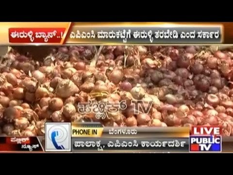Bangalore: Farmers Advised Not To Bring Onion Produce By APMC Yeshwanthpur
