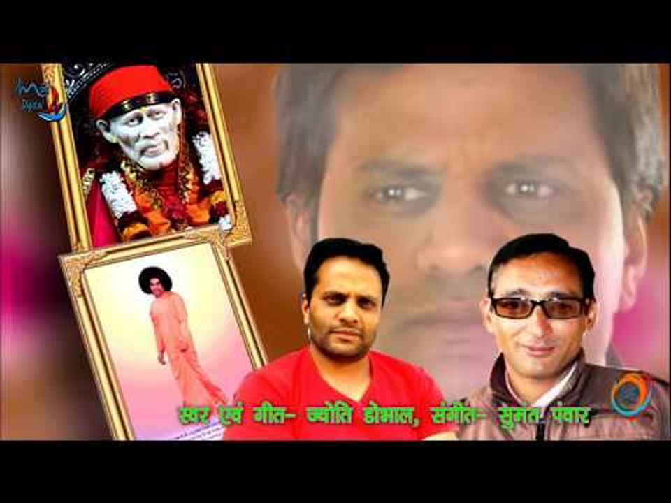 New Audio Song 2017 | अगर तेरा मेरे साईं दीदार हो जाये | Jyoti Dobhali | MGV DIGITAL