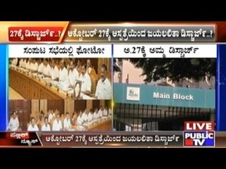 Tamil Nadu Government Hold An Emergency Meeting Without Jayalalitha