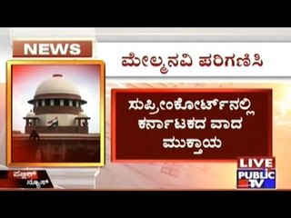 Karnataka Representing Lawyer Nariman's Argument Session Over