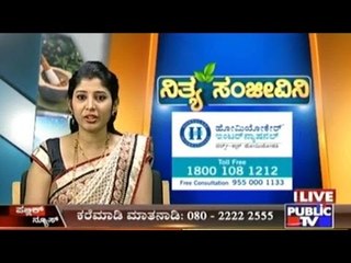 Public TV | Nithya Sanjeevini | October 19th, 2016