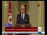 #آيات_بينات | كلمة الرئيس التونسي الباجي السبسي لإعلان حالة الطوارئ
