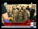 #غرفة_الأخبار | تغطية حول زيارة الرئيس السيسي لعناصر القوات المسلحة والشرطة في شمال سيناء