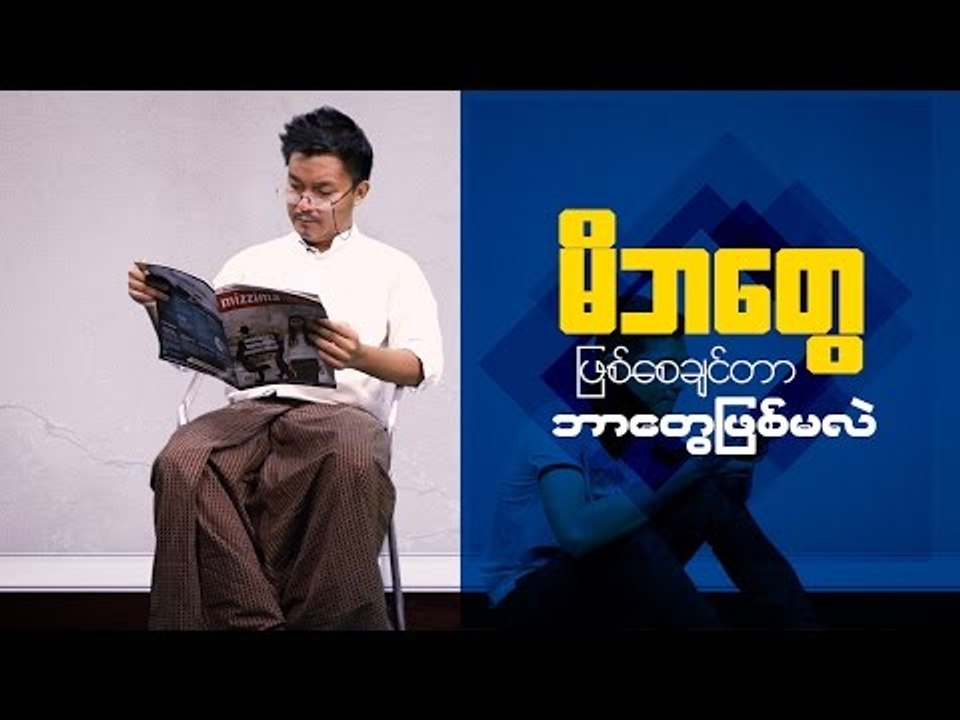 Things that Parents want to be