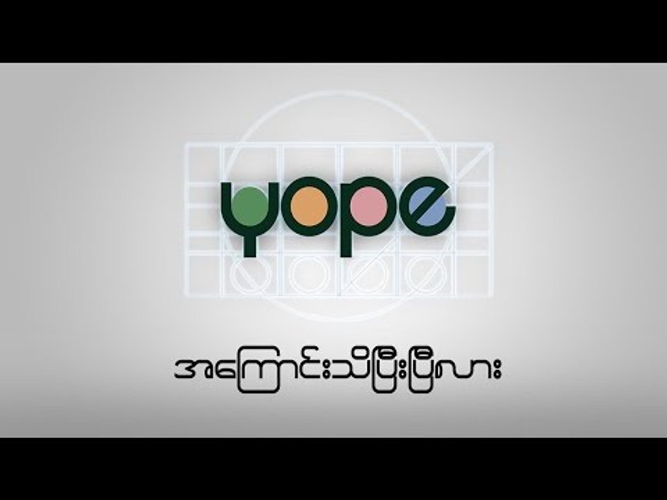 What is Yope?