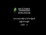 က်ားမေရးရာအခ်ဳိးက်ကိုယ္စားျပဳစနစ္ အပိုင္း (၁)