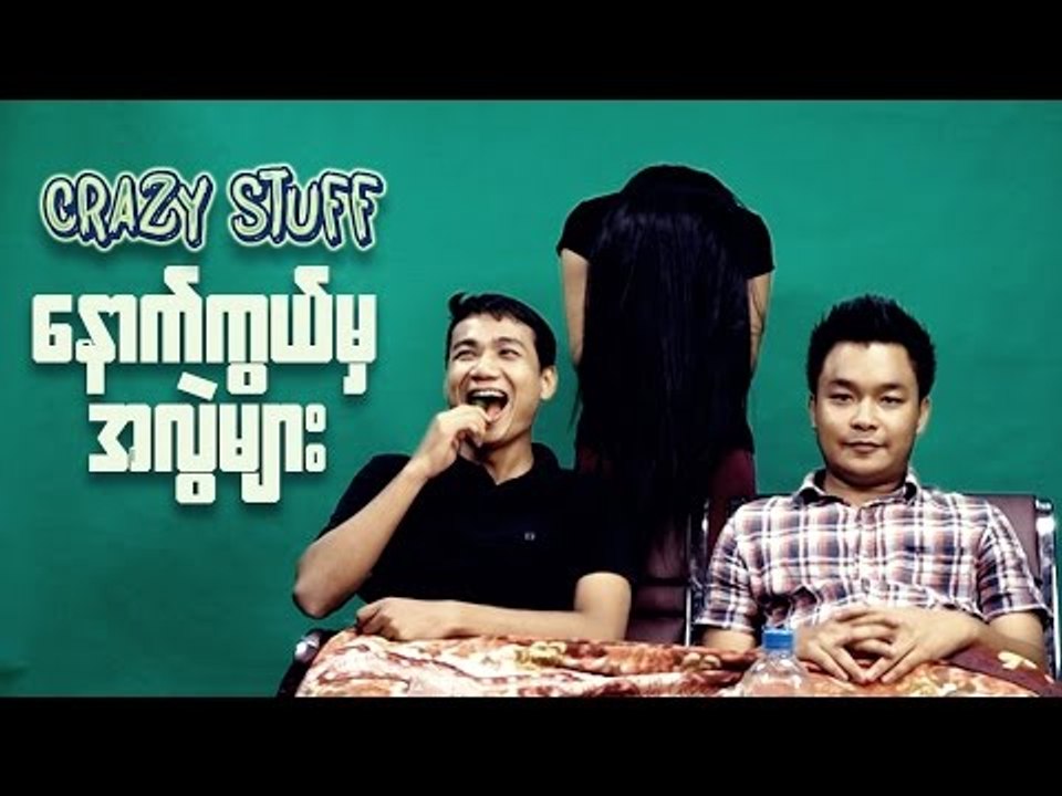 Crazy Stuff: Behind the Scenes