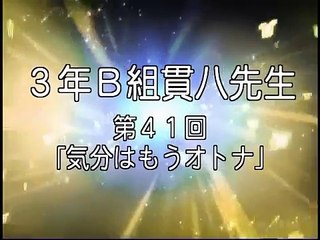 第41回 気分はもうオトナ