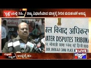 Karnataka Happy About Krishna River Verdict