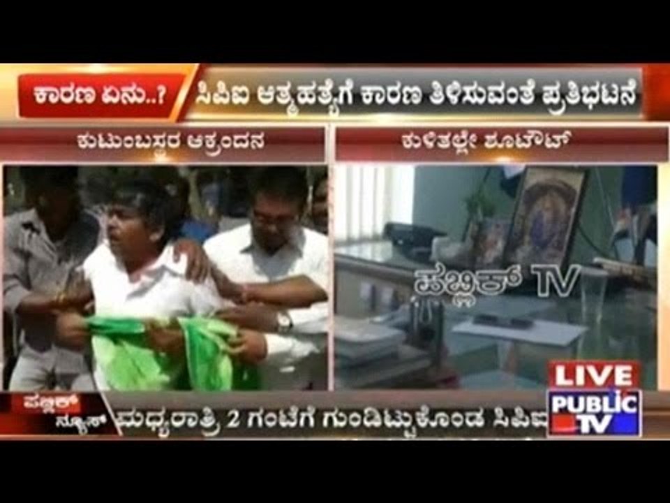 CPI Raghavendra Shoots Himself