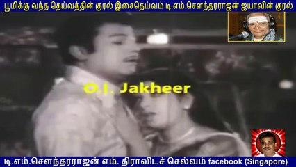 Sonthangal Vaazhga  1975   T M Soundararajan Legend  song  1