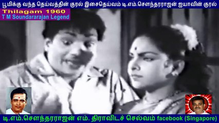 Thilagam 1960  T M Soundararajan Legend  song