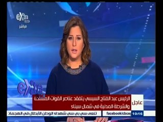 Video herunterladen: #غرفة_الأخبار | الرئيس عبدالفتاح السيسي يتفقد عناصر القوات المسلحة والشرطة المدنية في شمال سيناء