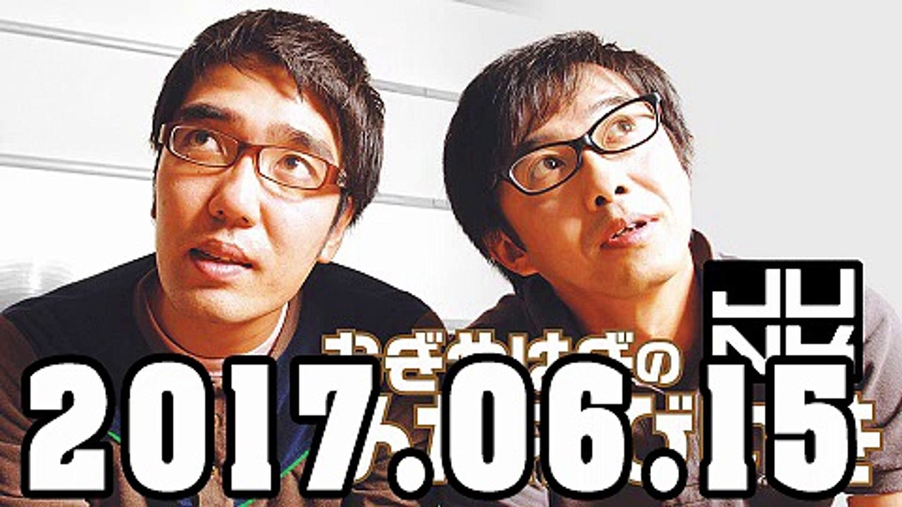 おぎやはぎのメガネびいき 2017年06月15日