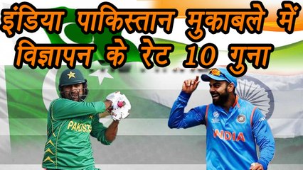 Champions Trophy 2017: India v Pakistan TV ads Rates to increase 10 times | वनइंडिया हिंदी