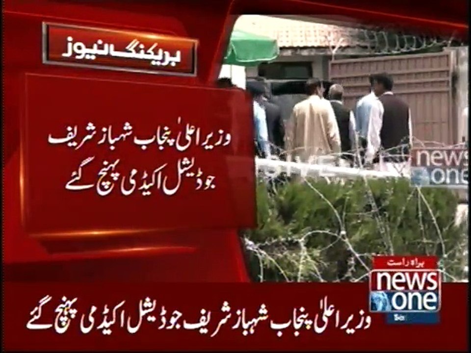 CM Shehbaz appears before Panama JIT