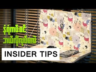 How to make a shelf from an old book