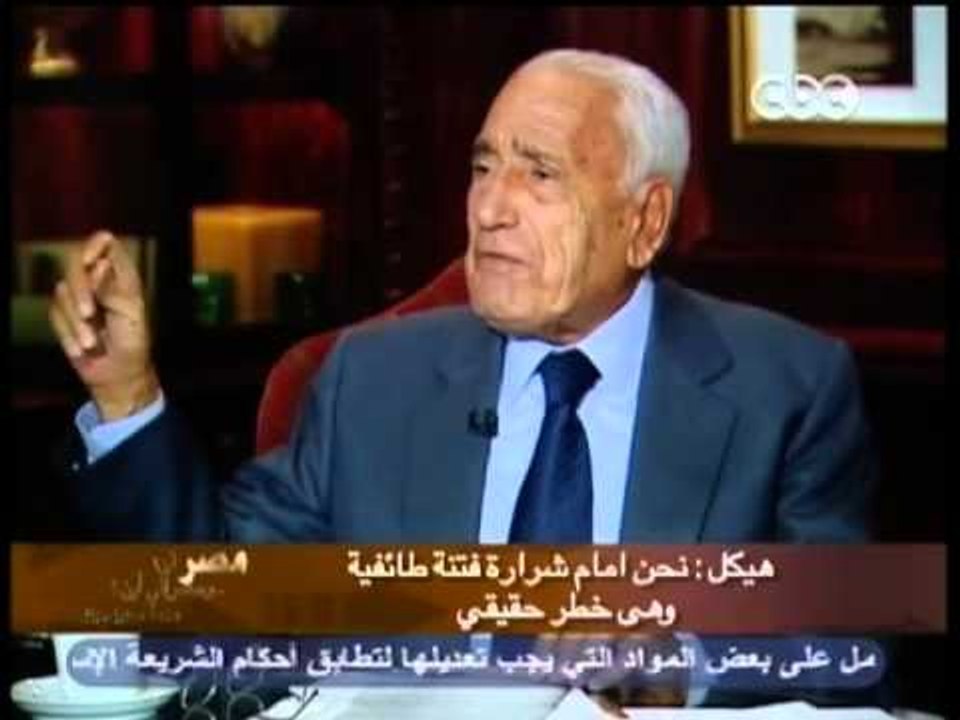 مصر أين ومصر ألى أين - حسنين هيكل: لست متأك...
