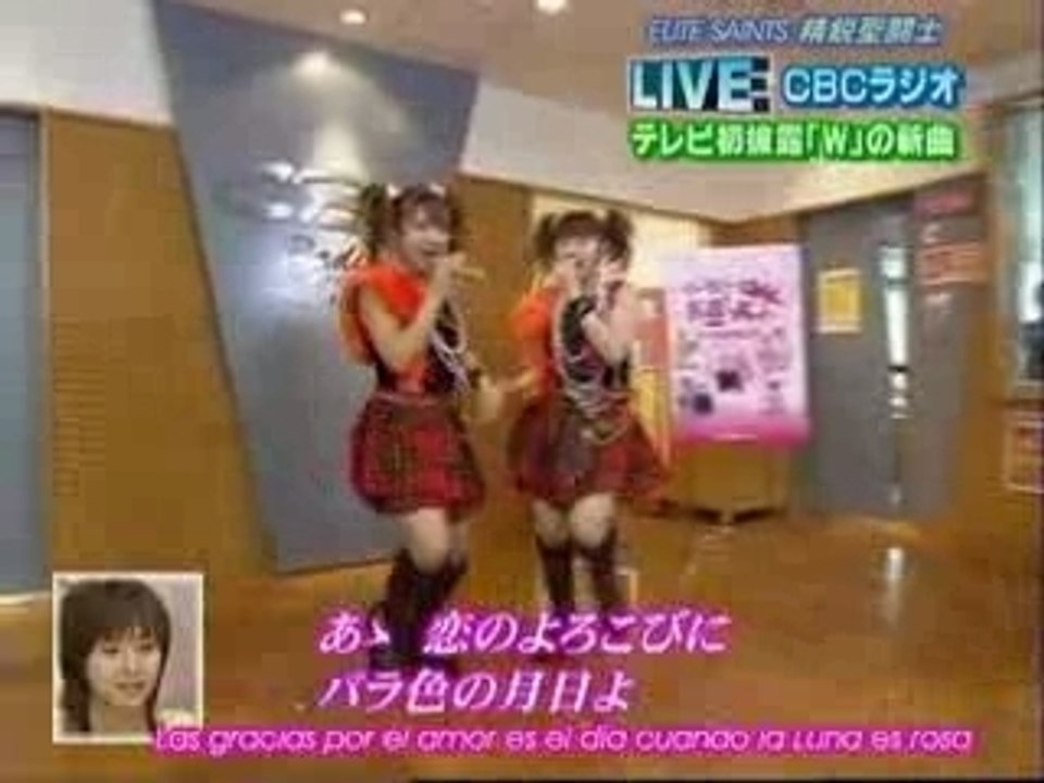 W Koi no Vacance