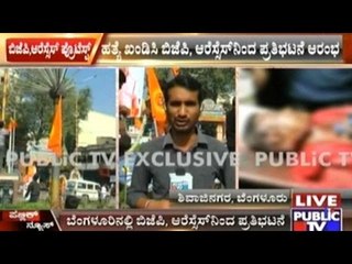 Download Video: Rudresh Murder : Police have arrested more than 25 suspects