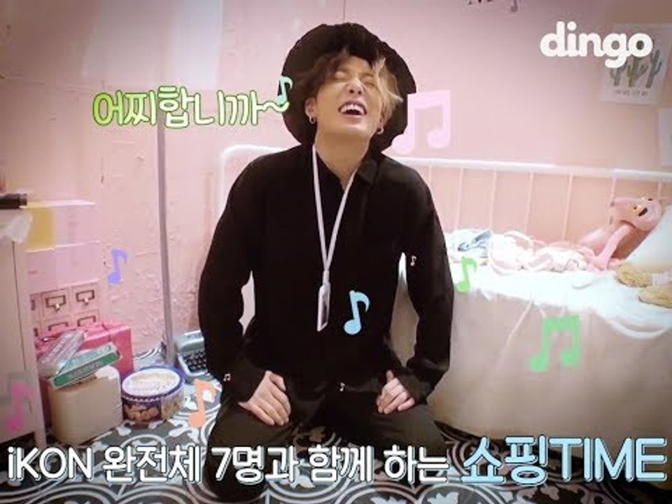[꽃인턴] iKON