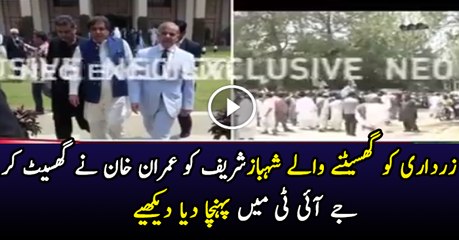 CM Punjab Shahbaz Sharif appear before Judiciary Academy