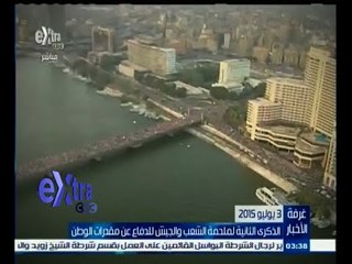 #غرفة_الأخبار | 3 يوليو 2015 | الذكرى الثانية لملحمة الشعب والجيش للدفاع عن مقدرات الوطن