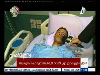 #لازم_نفهم |  تقرير مصور حول الأحداث الإرهابية الاخيرة في شمال سيناء