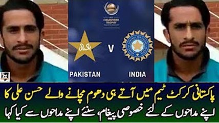 Hassan Ali Ready To Shine In Champions Trophy Final -- Pakistan VS India