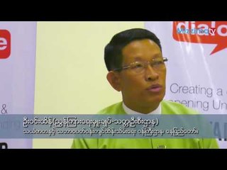 Mizzima Dialogue TV Show (သယံဇာတ နဲ႔ သဘာဝပတ္ဝန္းက်င္ဝန္ႀကီးဌာန) Part 2
