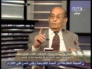 هنا العاصمة - تصريحات عاكف عن القضاء يحاكم عليها جنائياً