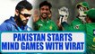 ICC Champions trophy: Mohammad Amir starts mind games with Virat Kohli |Oneindia news