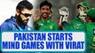ICC Champions trophy: Mohammad Amir starts mind games with Virat Kohli |Oneindia news
