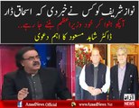 Nawaz Sharif Got News To Be Aware from Ishaq Dar