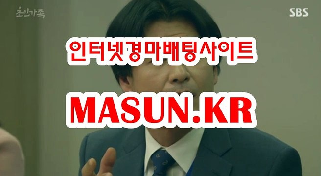 온라인경정 , 온라인경륜 《《 MaSUN 쩜 KR 》》 온라인경륜