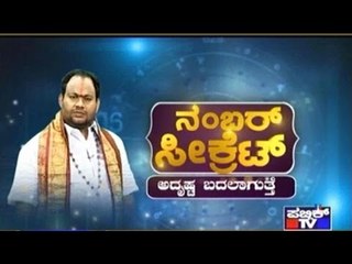 Public TV | Number Secret | October 15th, 2016