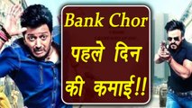 Bank Chor FIRST DAY Box Office Collection | FilmiBeat