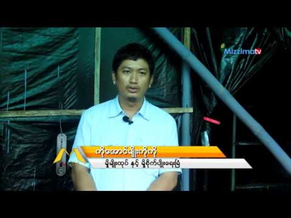 ေကာက္႐ိုးမိႈစိုက္ပ်ိဳးေရး (Part_2)