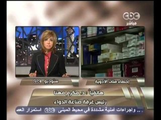 هنا العاصمة - نقص كبير في الأدوية