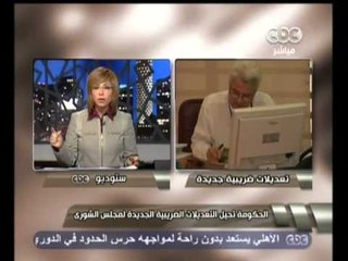 هنا العاصمة - الحكومة تطرح ضرائب جديدة