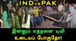 Ind-Pak final, Pakistani fans may break TV sets again - Oneindia Tamil