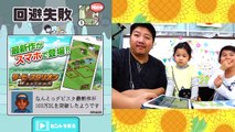 ●普段遊び●親子ゲーム実況！ドッキリ神回避【前編1～18