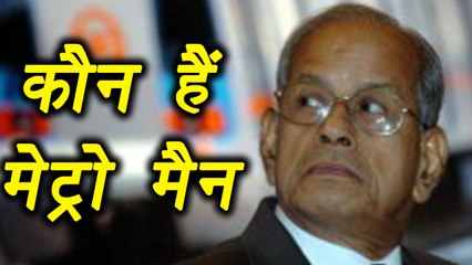 Presidential election : Metro Man E Sreedharan in top choice, Know more about him| वनइंडिया हिंदी