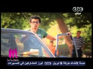 الستات مايعرفوش يكدبوا - بنات مصر خط أحمر