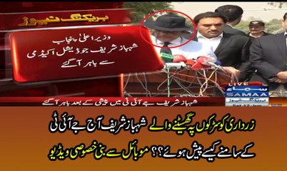 CM Punjab Shahbaz Sharif appear before Judiciary Academy (1)