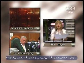 هنا العاصمة - رفض الدعوة المقدمة ضد سي بي سي و باسم يوسف