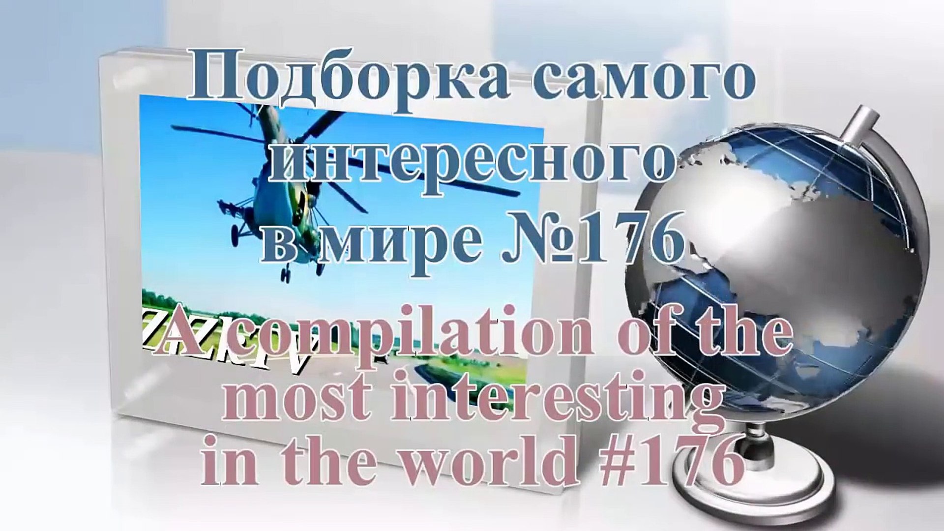 The most interesting video in the world (A fascinating and informative) #176